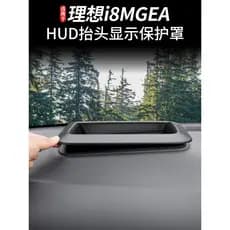 Adequado para Ideal i8i6mega/hud capa protetora cabeça Display quadro protetor modificado acessórios de decoração Interi