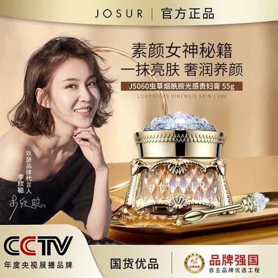 [Produto genuíno oficial] JOSUR JOSUR Cordyceps Smoke Cool Glue Light Sensation Lady Cream 55g