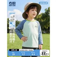 Right Ou meninos manga Raglan roupas infantis puro algodão manga comprida camiseta 2026 novo estilo bebê crianças primav