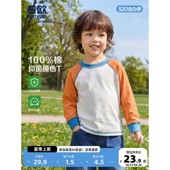 Right Ou meninos meninas puro algodão manga comprida camiseta camisa de fundo primavera outono novo estilo roupas infant