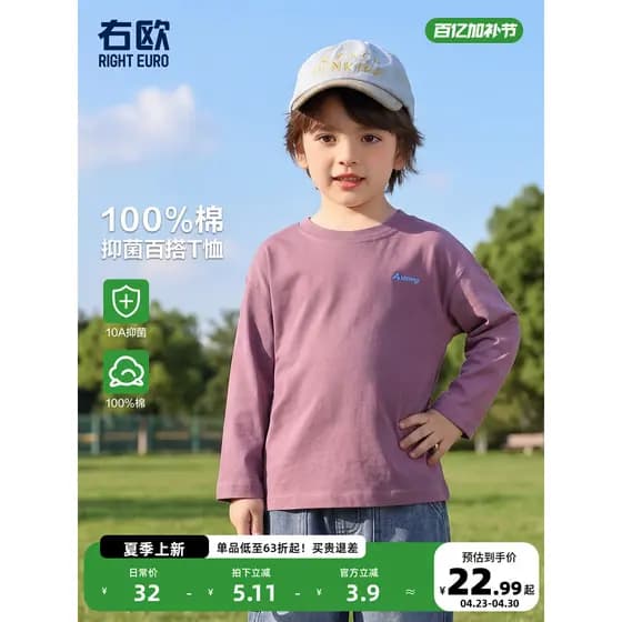 Meninos puro algodão manga comprida camiseta infantil roupa interior roupas de primavera 2026 novo estilo primavera outo