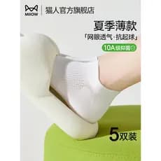 Gato meias femininas verão estilo fino barco meias antiderrapante salto invisível meias absorvente de suor Deo