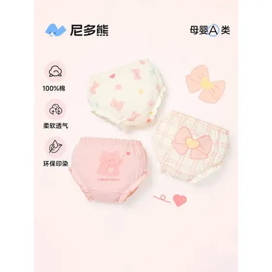 Niduo urso infantil puro algodão bebê pão calças meninos meninas algodão verão roupa interior infantil triângulo Shorts