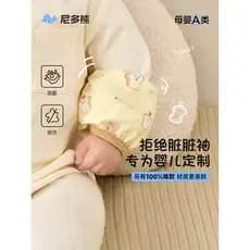 Niduo urso mangas de bebê outono inverno mangas de mão do bebê crianças mangas anti-sujo anti-incrustante masculino femi