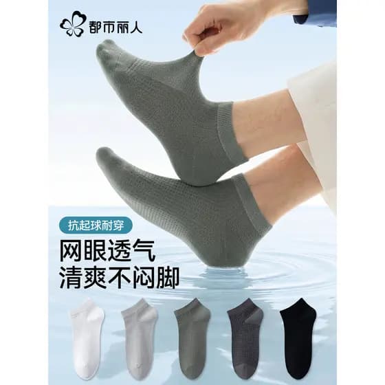 Meias de algodão de malha quadrada masculina de beleza urbana verão malha fina respirável Anti-Pilling meias absorventes