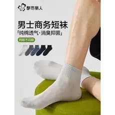 Meias de algodão respiráveis de malha de beleza urbana masculinas primavera verão estilo fino desodorante meias de algod