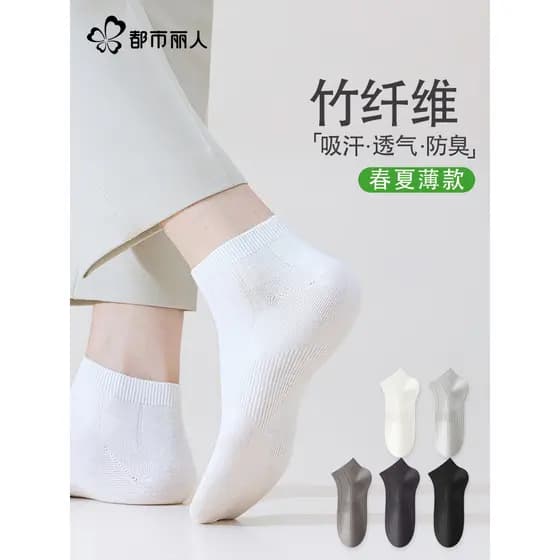 Meias de beleza urbana masculinas meias de fibra de bambu primavera verão estilo fino respirável absorvente de suor deso