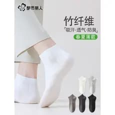 Meias de beleza urbana masculinas meias de fibra de bambu primavera verão estilo fino respirável absorvente de suor deso