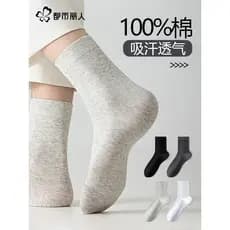 Meias de beleza urbana masculinas meias de cano médio desodorante de algodão puro primavera absorvente de suor respiráve