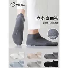 Beleza urbana 100% algodão ângulo reto barco meias homens verão estilo fino respirável desodorante antibacteriano Anti-P