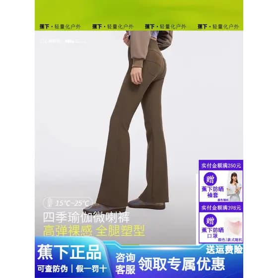 Banana sob ligeiramente calças de Yoga Casual mais magro olhar novo estilo longo queimado calças esportivas de Fitness H