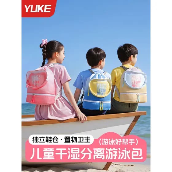 Crianças saco de natação seco molhado separação mochila saco à prova dwaterproof água meninos meninas saco de armazename