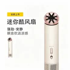 Ventilador pequeno giratório de alta velocidade, bateria de longa duração, vento forte, pequeno canhão de ar, carregamen