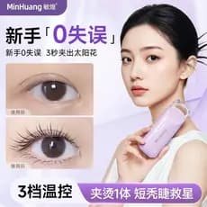 Modelador de cílios sensível, beleza parcial, estilo corporal, aquecimento elétrico, ondulação permanente, aquecimento,