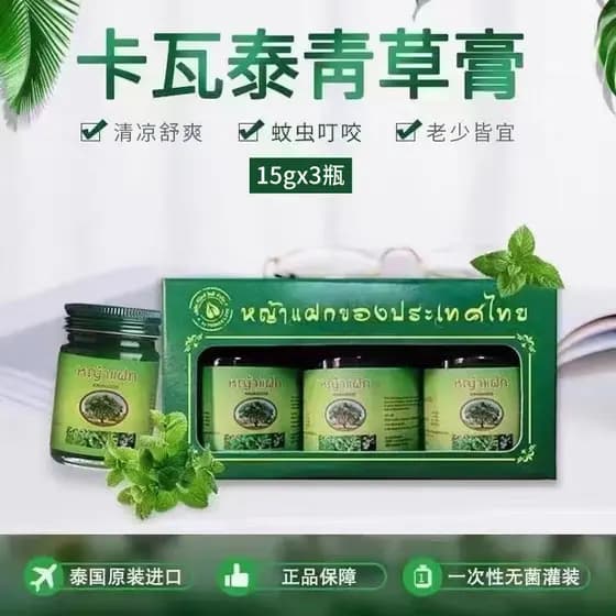 Creme calmante cartão mordida creme Cordyceps Cool Thai Mint Original Importado Creme de grama 3BMG