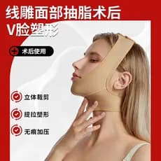 Máscara facial Linhas pós-operatórias Alta elasticidade Capa para ossos do rosto Formato da mandíbula inferior Desbaste