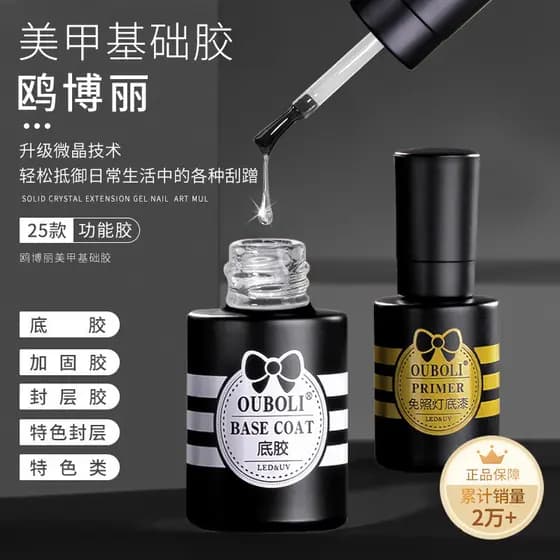 Gel Base Ouboli, Gel Funcional 20ml, Gel Primer Ouboli, Top Coat Reforçador Fosco Temperado, Gel para Unhas