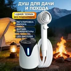 2026 novo produto 8.000mah ao ar livre portátil chuveiro campo banho ferramenta útil chuveiro elétrico com luz LED