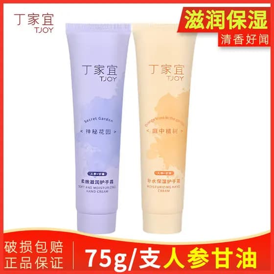 Creme para as mãos atacado hidratante hidratante Anti-secagem creme hidratante não gorduroso para as mãos