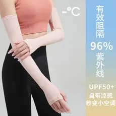 Verão protetor solar mangas frescas feminino à prova de ultravioleta estendido braço guardas mangas de mão veículo elétr