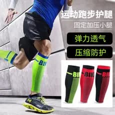 Esportes proteção da panturrilha correndo ciclismo respirável compressão maratona Leggings basquete futebol bainha de Fi