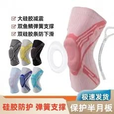 Joelheiras masculinas de Silicone proteção de absorção de choque proteção de compressão homens mulheres conjunta basquet