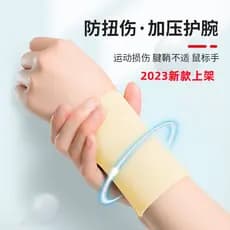 Pulseira esportiva Anti-entorse bainha de tendão feminino masculino articulação mãe mão Mouse dor no pulso bainha de Bad