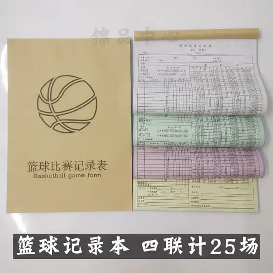 Livro de gravação de competição de basquete, cópia sem carbono, mesa de gravação, livro de pontuação, tipo único, quádru