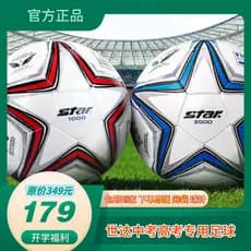 STAR ESTRELA 1.000 ESTRELAS 2.000 Futebol No. 5 SB225P Exame de Admissão ao Ensino Médio Exame Físico Estudante Competiç