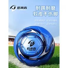 Futebol Crianças Alunos do Ensino Fundamental Bola Dedicada No. 4 crianças quatro cinco alunos do ensino médio exame de