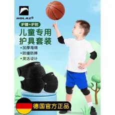 Joelheiras de basquete para crianças, cotoveleiras, equipamento de proteção resistente a choques, terno esportivo profis