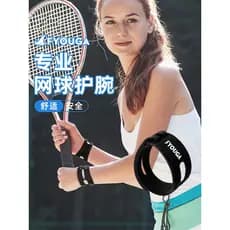 Pulseira de tênis profissional esportes Fitness Badminton basquete entorse de pulso das mulheres dos homens tfcc tendão