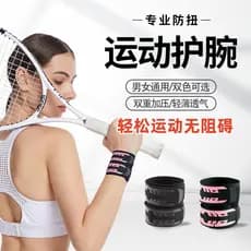 Pulseira esportiva pressurizada leve respirável masculino Yoga Anti-entorse Badminton tênis cinta profissional proteção