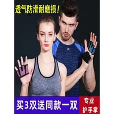 Esportes luvas de Fitness de quatro dedos Yoga feminino haltere meio dedo masculino palma proteção treinamento horizonte