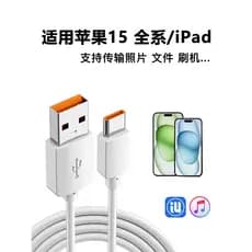 Adequado para Apple iPhone15promax Celular 16pro Tablet Conexão Computador USB para Typec Cabo de dados Aisi Assistant T