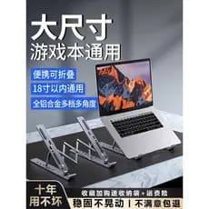 Suporte para Laptop, estrutura de resfriamento, rack de resfriamento para livros, rack de computador, radiador, rack de