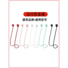 Fone de ouvido sem fio corda anti-perda Bluetooth corrente anti-perda 1/2 geração anti-queda ferramenta útil cordão cola