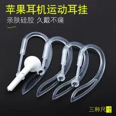 Qiqin Adequado para Airpods Ear Hook 2a Geração Universal Apple Fone de ouvido Capa de Silicone Gancho de ouvido Tipo de