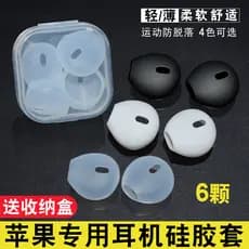 Qiqin Adequado para fones de ouvido intra-auriculares Apple Capa de Silicone Huawei Earbuds iphone11 Anti-Drop 12 Antide