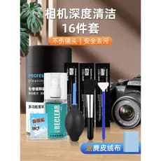Kit de limpeza de câmera Limpeza de lentes cmos Ferramenta de limpeza SLR adequada para Canon Nikon Sony Limpador de pro
