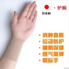Bainha de tendão japonês suporte de pulso feminino articulação quente respirável entorse mãe mão esportes Fitness femini
