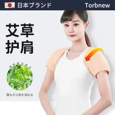 Almofadas de ombro de absinto japonês Colete de coluna Cervical Senhoras dormindo à prova de frio Ombro especial Compres