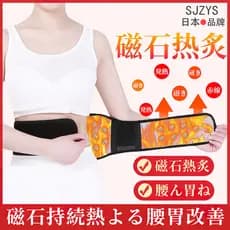 Japão tomlin cinto de aquecimento proteção da cintura quente feminino masculino cintura quente abdômen pacote quente cin