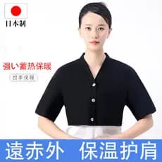Aquecimento japonês ombro calor das mulheres dos homens proteção de ombro coluna Cervical colete dormir compressa quente