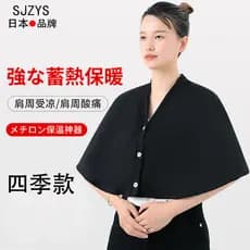 Japonês verão ombro almofadas dormir coluna Cervical colete aquecimento das mulheres dos homens ombro quente colete senh
