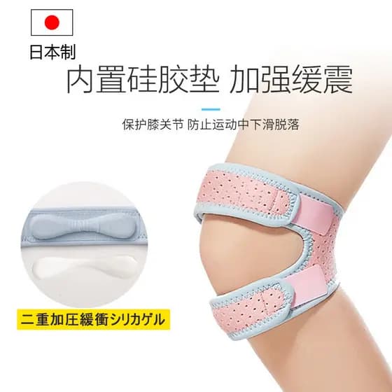 Cinto de patela japonês para corrida, danos ao menisco, Fitness, esportes, joelheiras, equipamento de proteção para arti