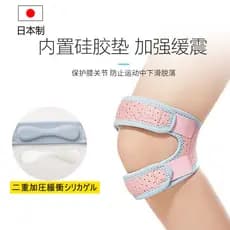 Cinto de patela japonês para corrida, danos ao menisco, Fitness, esportes, joelheiras, equipamento de proteção para arti