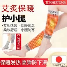 Japonês bezerro quente capa protetor de perna quente velho frio perna tornozelo pescoço perna tornozelo protetor de torn