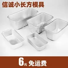 Molde de bolo retangular longo neve Fang molde de cozimento torrada pão molde Brownie pudim molde