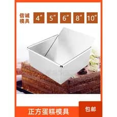 13cm 17cm 20cm 27cm 33cm Molde de bolo de fundo móvel quadrado Forno Molde de cozimento de bolo